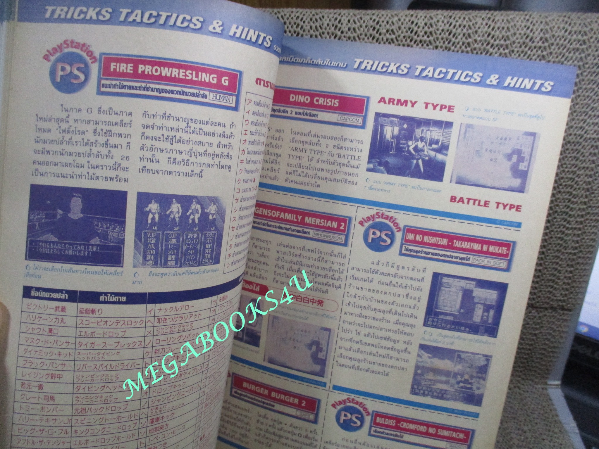 นิตยสารเกมส์MEGA ปี1999 ฉบับที่35
