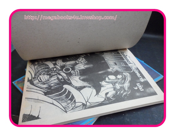 S0304;GODSIDER,ก๊อดไซเดอร์ พิชิตมาร 3เล่มจบครบชุด สภาพดี แชมป์คอมมิค