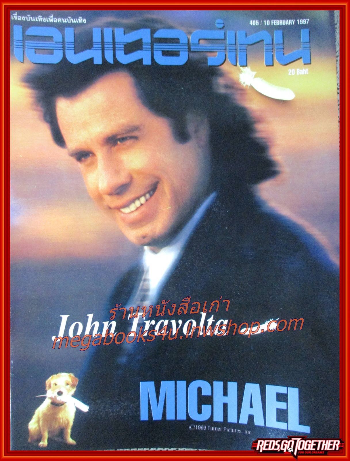 นิตยสารเอนเตอร์เทน Entertain ฉบับที่0405 ปี2540 ปก MICHAEL