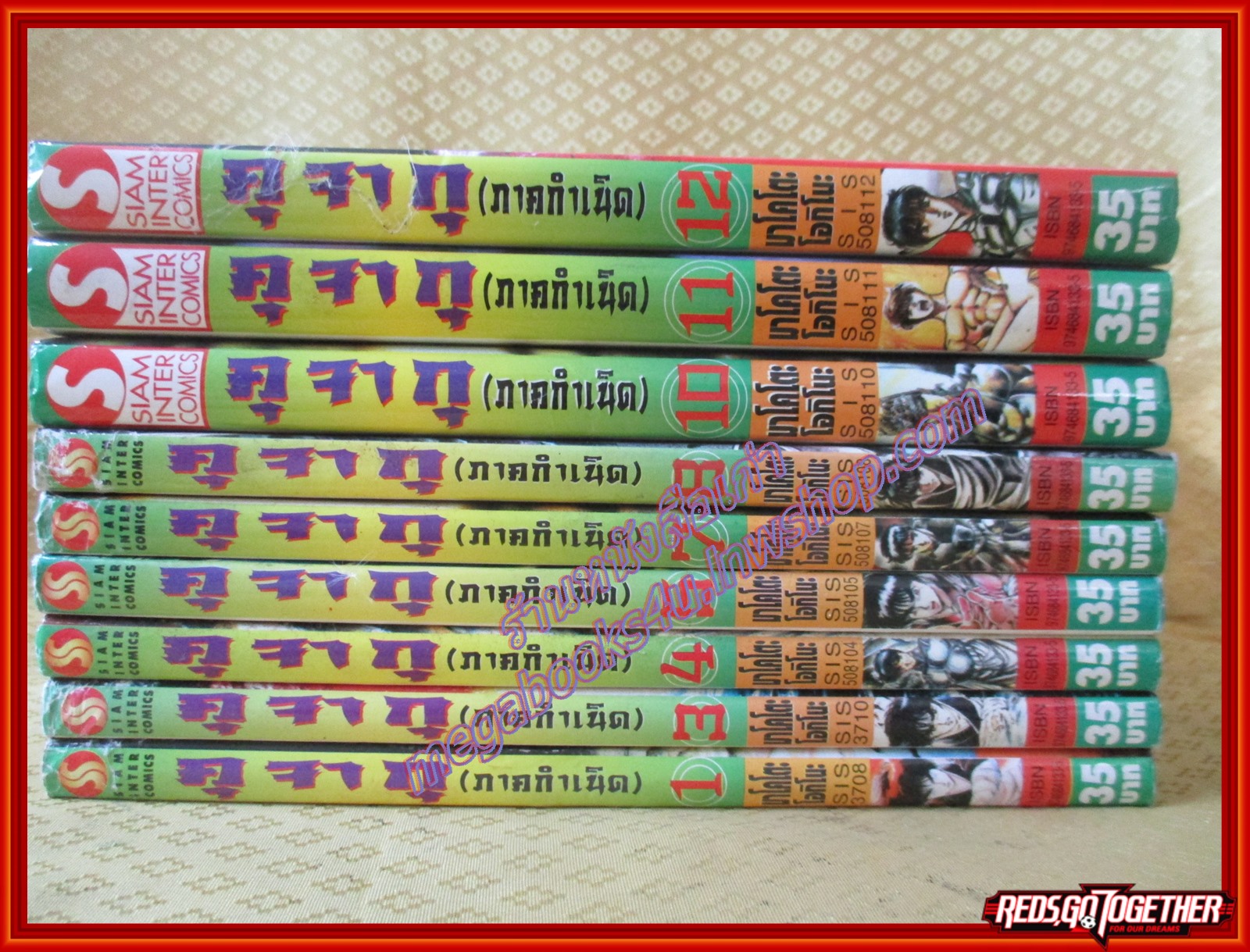 การ์ตูนบ้าน คุจากุ ภาคกำเนิด เล่ม03 สนพ.สยามฯ (ปก35บาท) (17เล่มจบ)