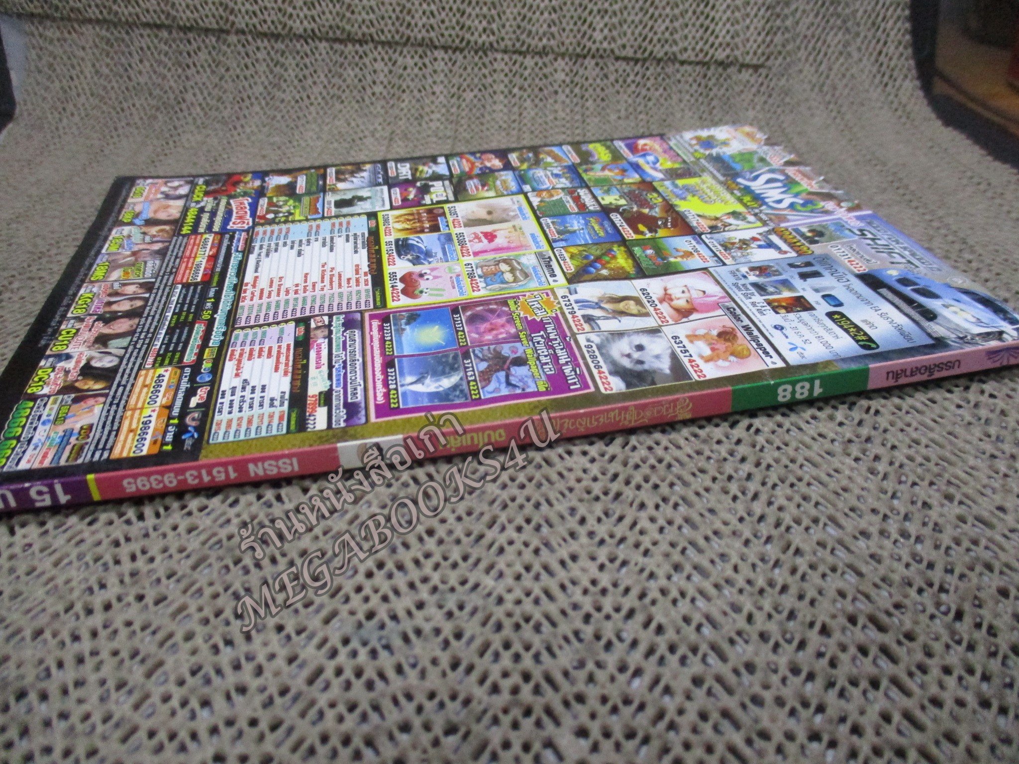 สาวดอกไม้กะนายกล้วยไข่ ฉบับที่188/2552