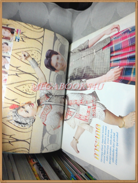 นิตยสารเรื่องย่อละคร การะเกด