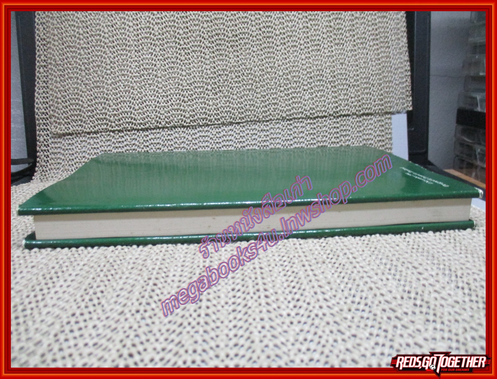 รักชาติยิ่งชีพ ชีวประวัติเหียกวงเอี่ยม ชาวจีนโพ้นทะเล ต้นตระกูลเอี่ยมสุรีย์ (หนังสือบ้าน มือสอง) (สภาพ85-95%)