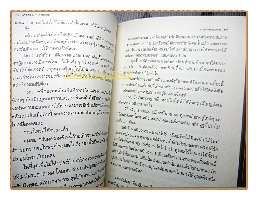 A YEAR IN THE MERDE ผ้าขี้ริ้วห่อชาโดย มนันยา แปล