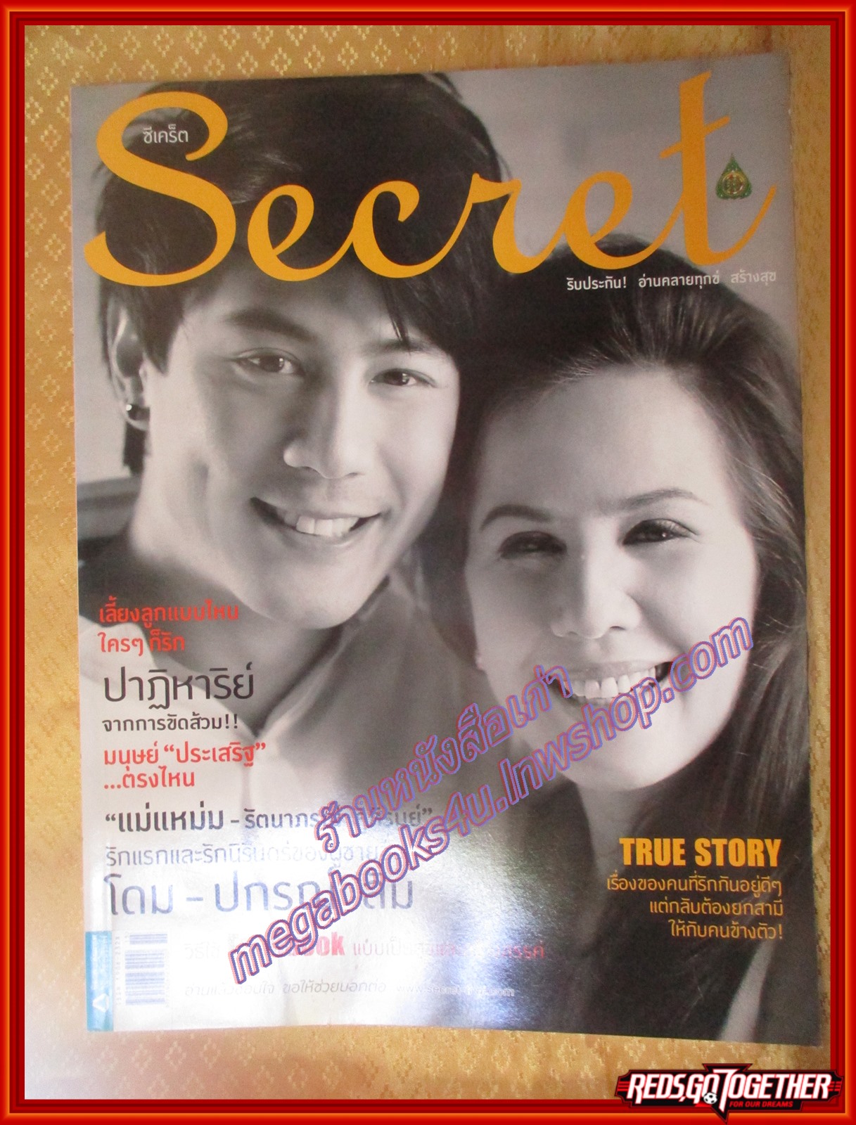 นิตยสารซีเคร็ต นิตยสารSECRET ฉบับที่099 ปี2555 ปก โดม ปกรณ์ ลัม