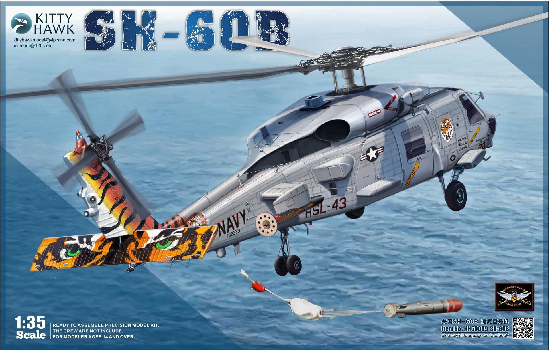 1/35 SH-60B