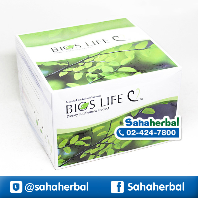 ไบออสไลฟ์ คอมพลีท Bios Life Complete ราคาถูก ฟรีของแถมทุกรายการ