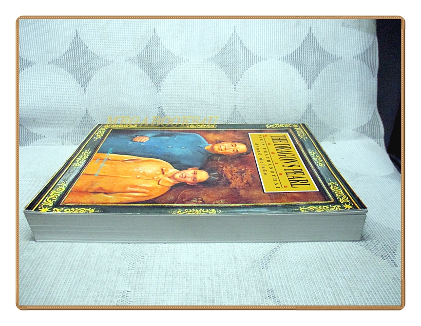 THE DRAGON'S PEARL มุกมังกร โดย สิรินทร์ พัธโนทัย