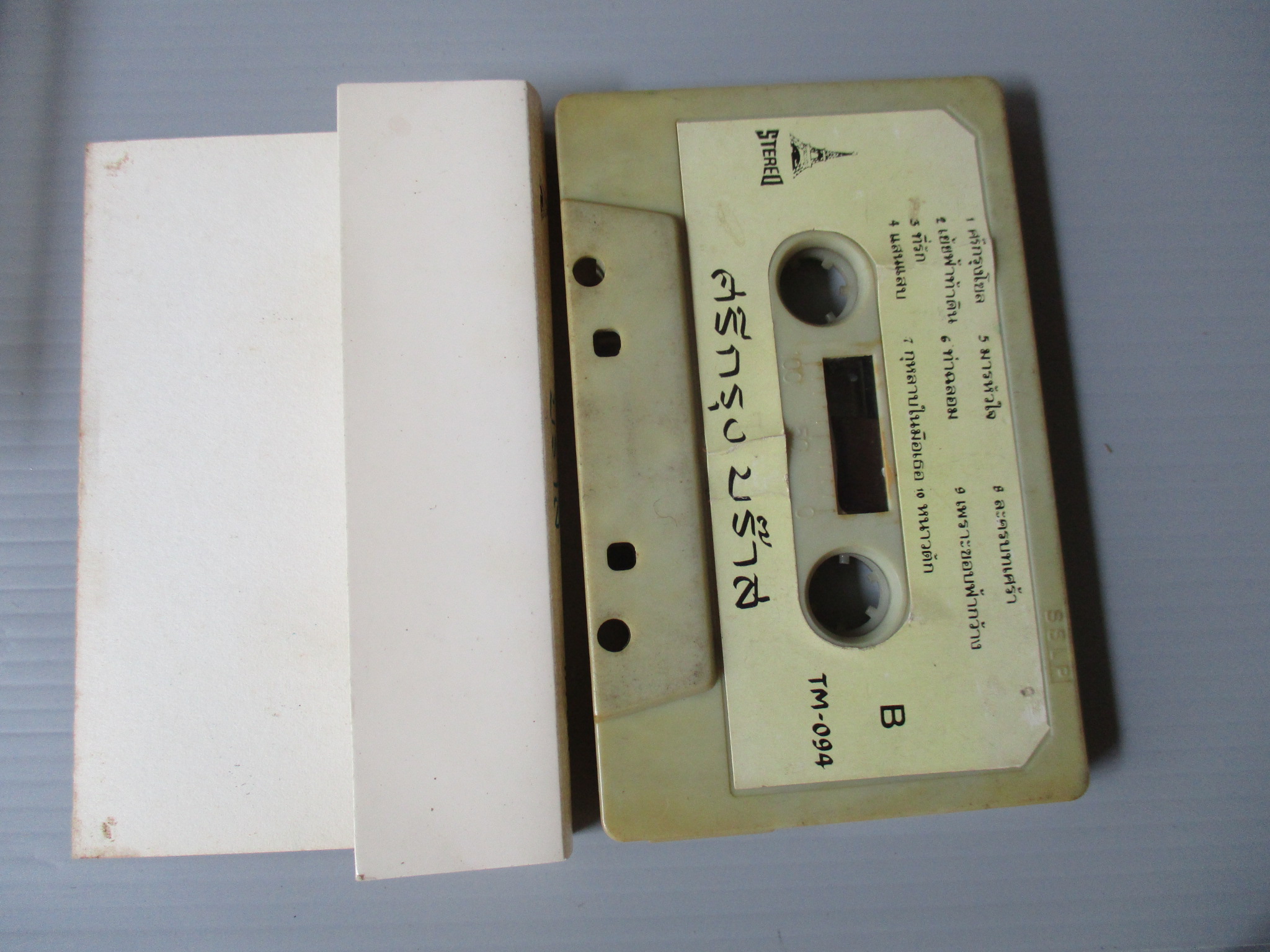 เทปเพลงลูกกรุง อัลบั้ม ศรีกรุงบร๊าส