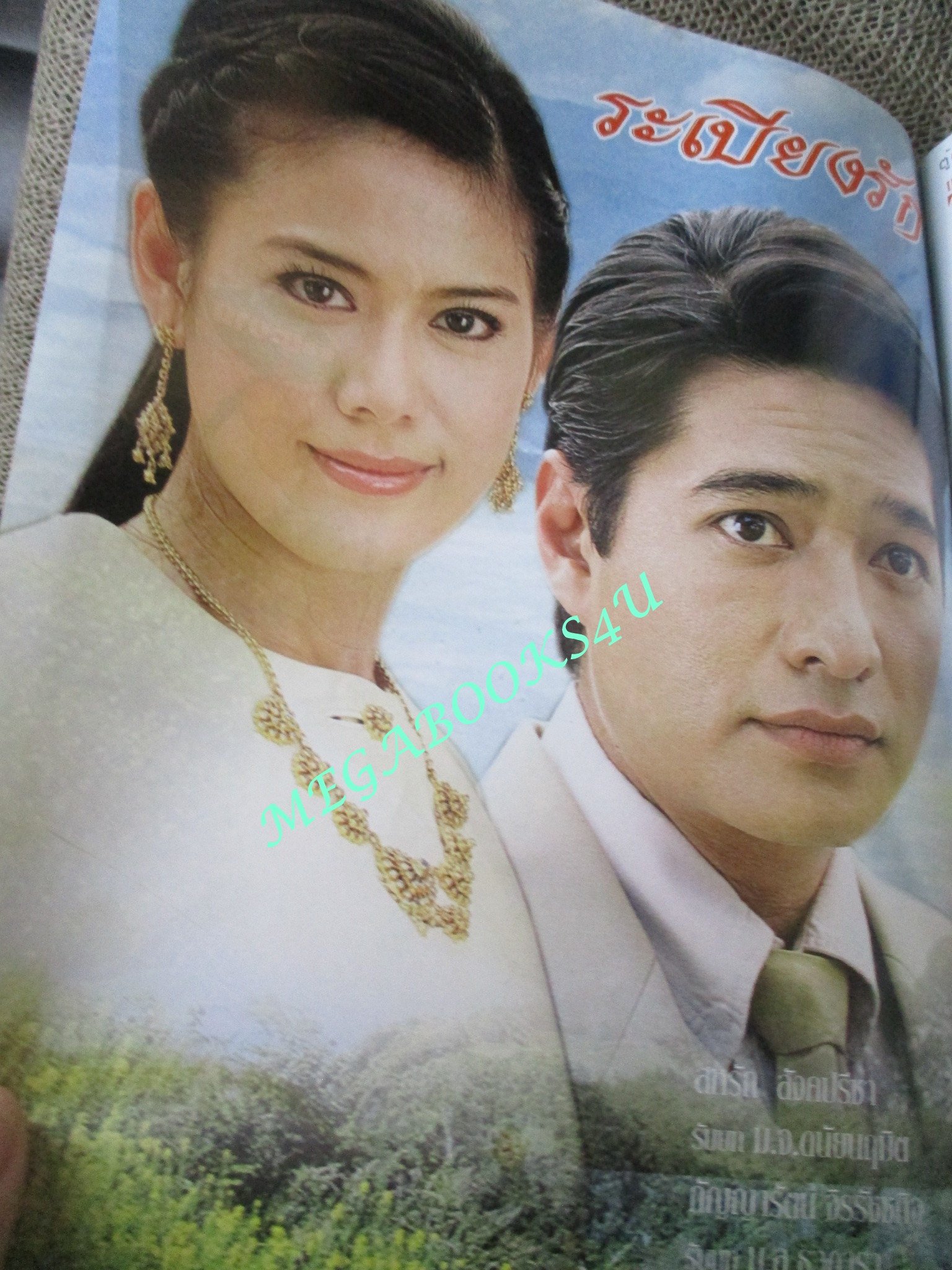 เรื่องย่อละครโทรทัศน์ ระเบียงรัก ปี2548 โดย ติ๊ก กัญญารัตน์ ก้อง สหรัถ ตำหนิ