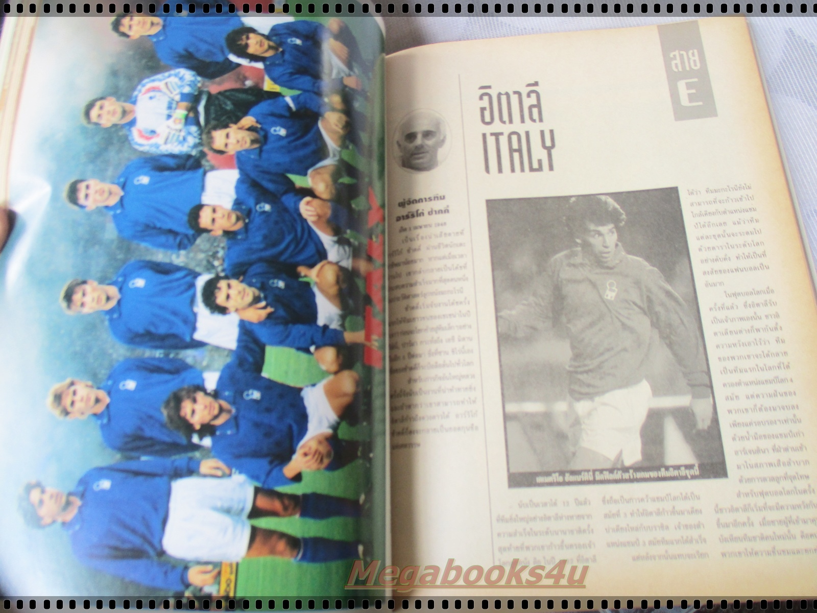 สตาร์ซอคเกอร์ เอ็กซ์ตร้า 2537 ฟุตบอลโลก USA94