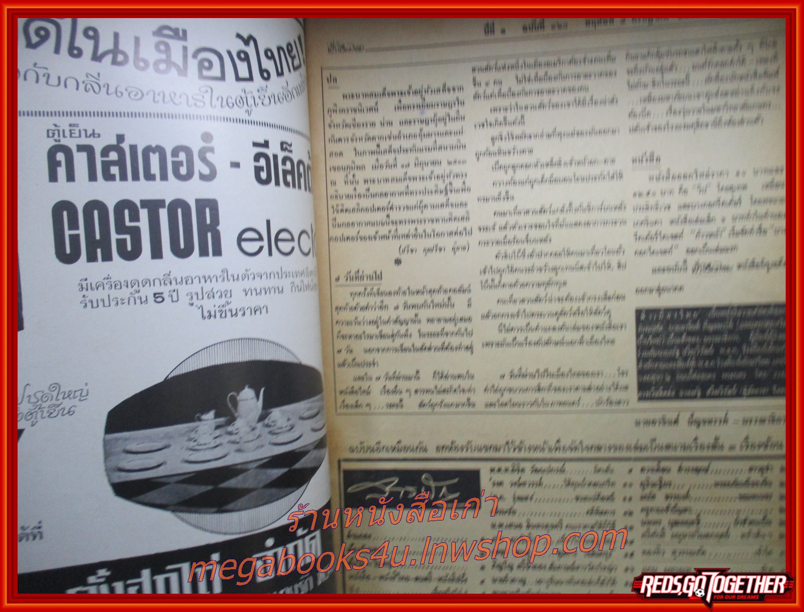 นิตยสารฟ้าเมืองไทย ฉบับ120 ปี2514 ปก ในหลวงรัชกาลที่9