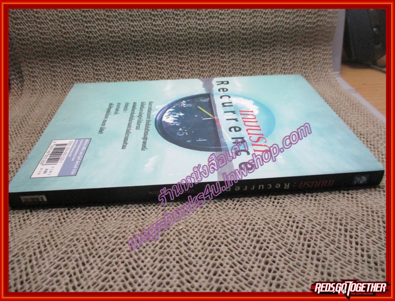 นิยายบ้าน เกมนรก/vankoh/ดอกหญ้า (มือสอง) (สภาพ85-95%)