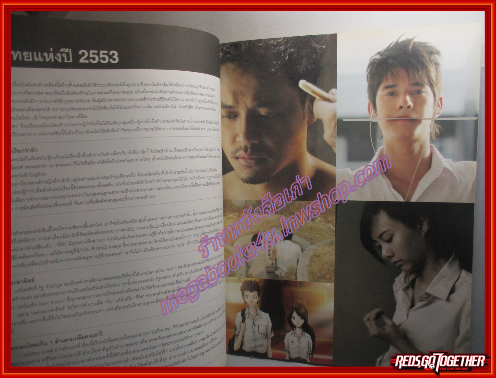 นิตยสารBIOSCOPE ไบโอสโคป ฉบับที่109 ปี2553