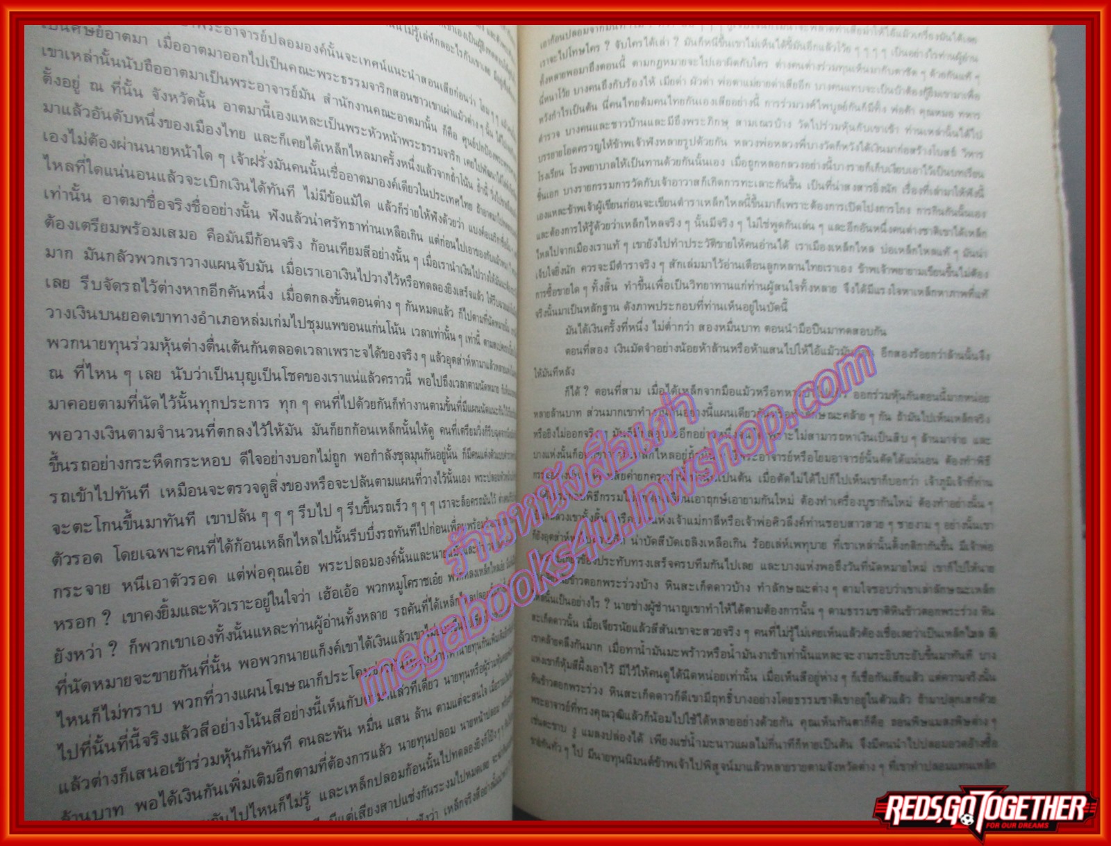 ประวัติเหล็กไหลสะใบแก้ว อนุสรณ์เนื่องในโอกาสทำบุญวันเกิด พระครูปัณณาธุราทร วัดเขาชายธงวราราม