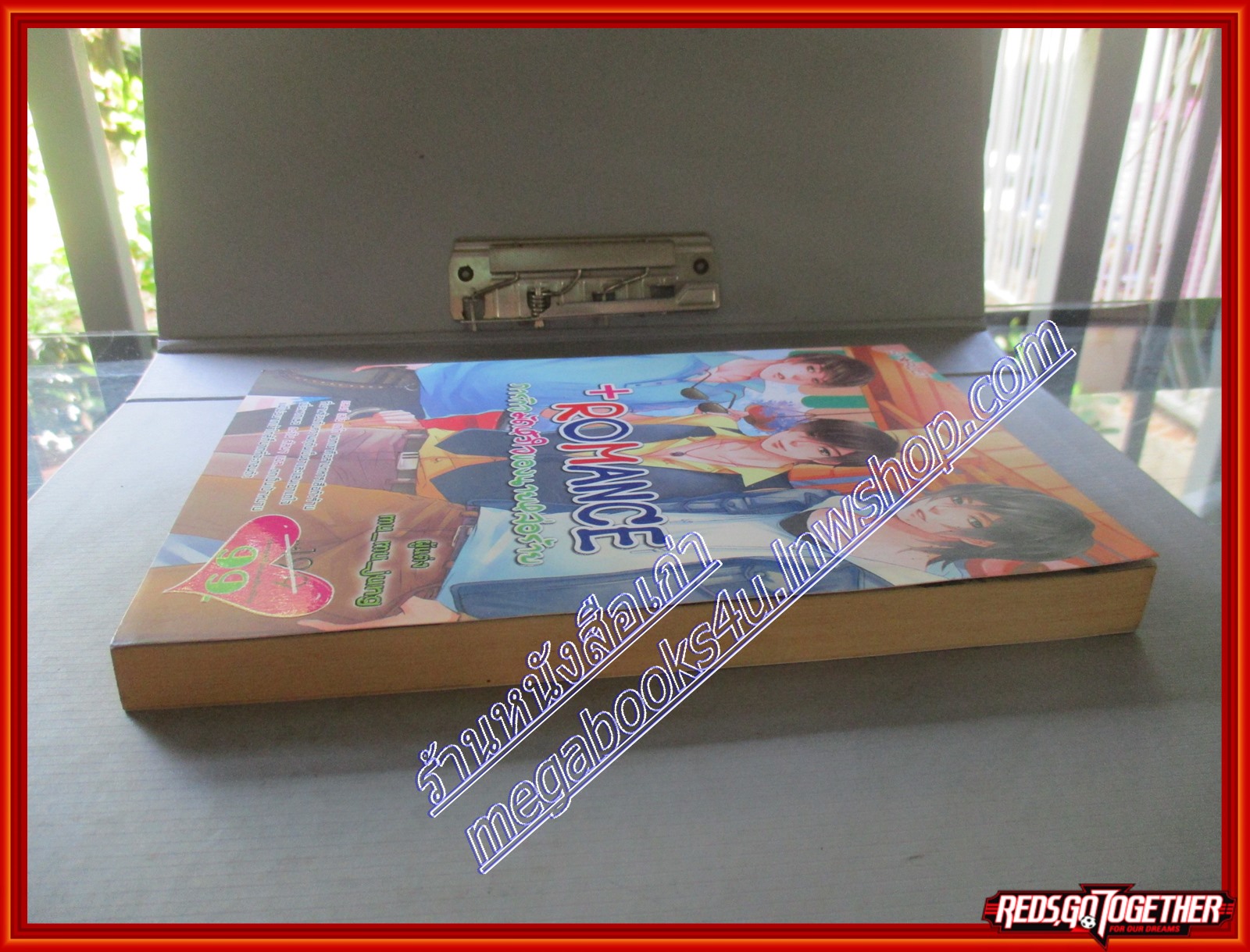 พลัสโรแมนซ์ ภารกิจมัดหัวใจของนายหล่อร้าย โดย mu_mu_jung สนพ.Starlet (หนังสือบ้าน มือสอง) (สภาพ85-95%)