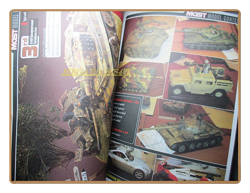 นิตยสารโมเดล MAST Vol.19/2546