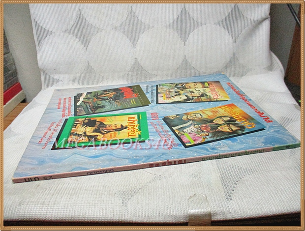 การ์ตูน เปาบุ้นจิ้น ตอนคดีอิทธิพลสูง เล่มเดียวจบ สนพ.สามดาว ขนาด 19x26ซม. 96หน้า