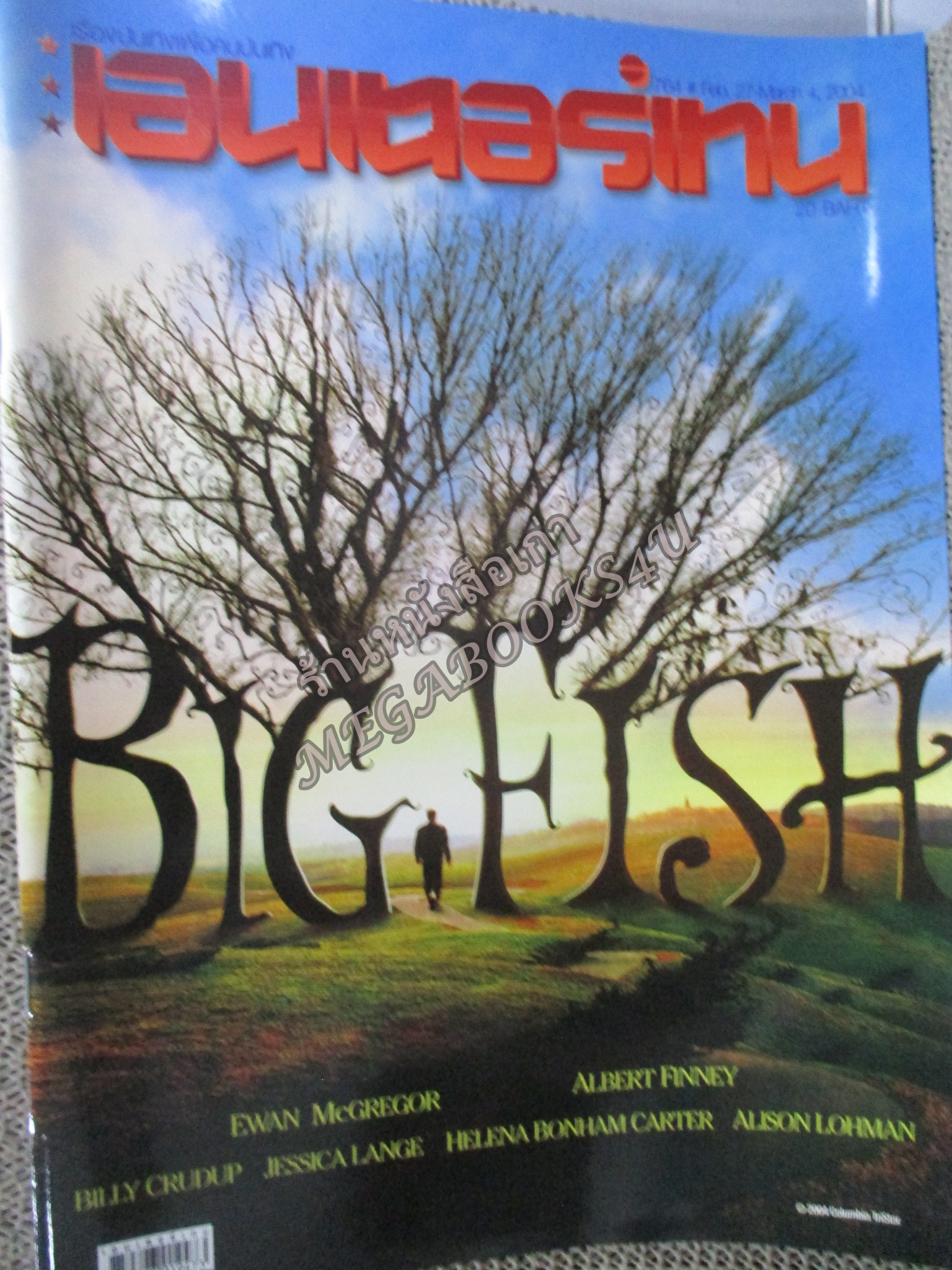 นิตยสารเอนเตอร์เทน Entertain ฉบับที่0764 ปี2547 ปก BIG FISH / ทวิภพ