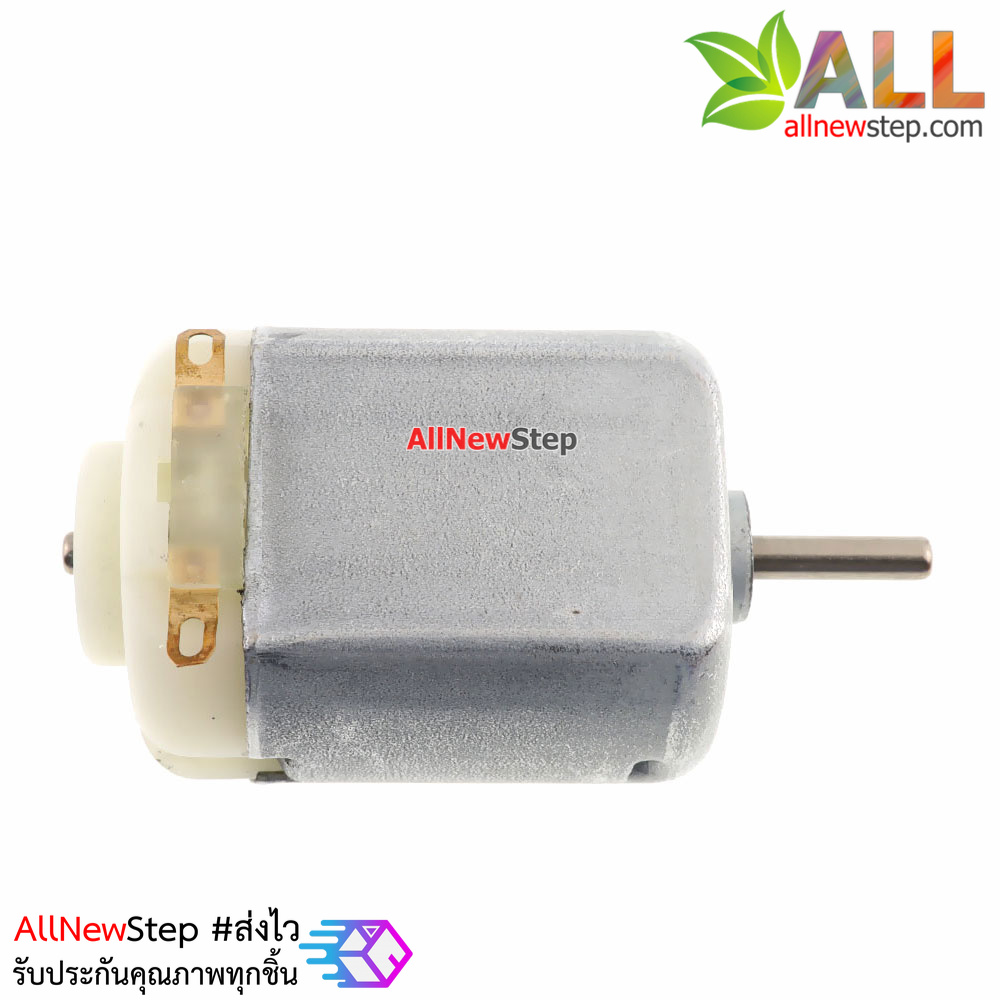 DC Motor มอเตอร์ 3 - 6 โวลต์