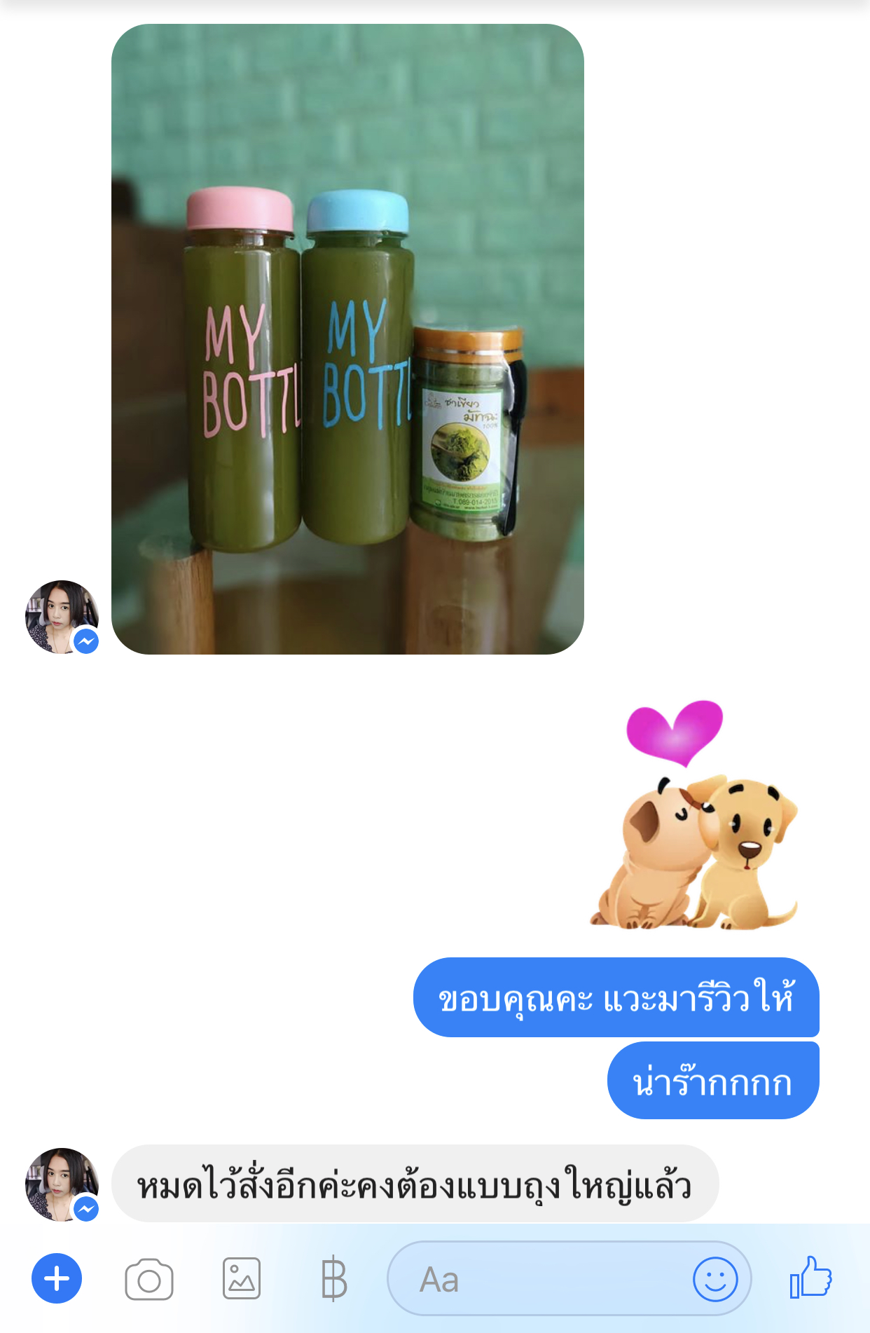 รีวิวมัทฉะ 2