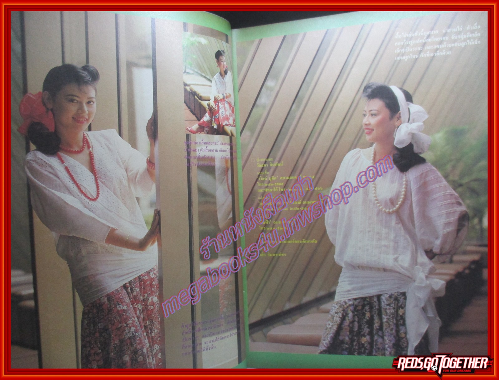 นิตยสารสกุลไทย ฉบับที่1636 ปี2529 ปก วัลภา อินทัศน์