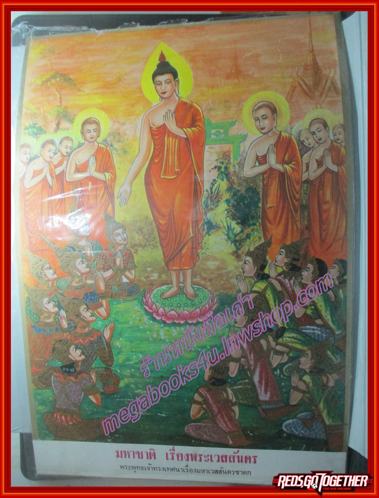 แผ่นภาพ มหาชาติ เรื่องพระเวสสันดร 13กัณฑ์ จำนวน 13 แผ่น