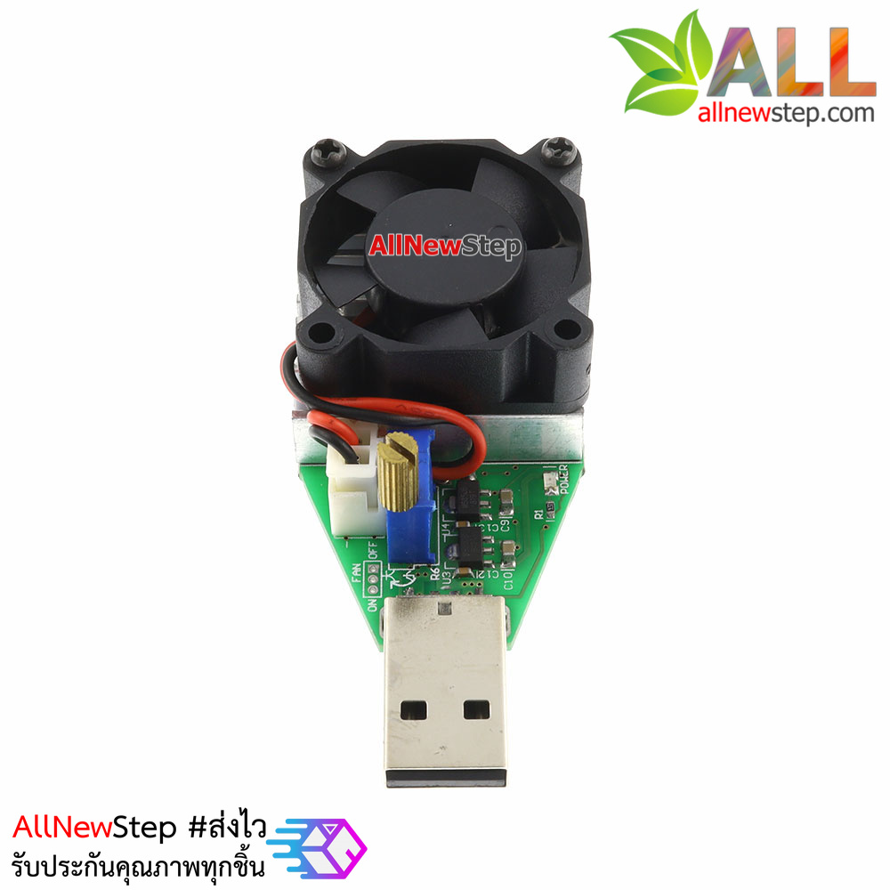 Smart USB Load Current with fan โมดูลทดสอบการจ่ายไฟ USB โหลดกระแสไฟได้ 0.15-3A