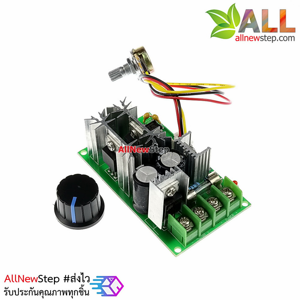 โมดูลควบคุมความเร็วมอเตอร์ Motor Speed Control PWM 12-48V 20A