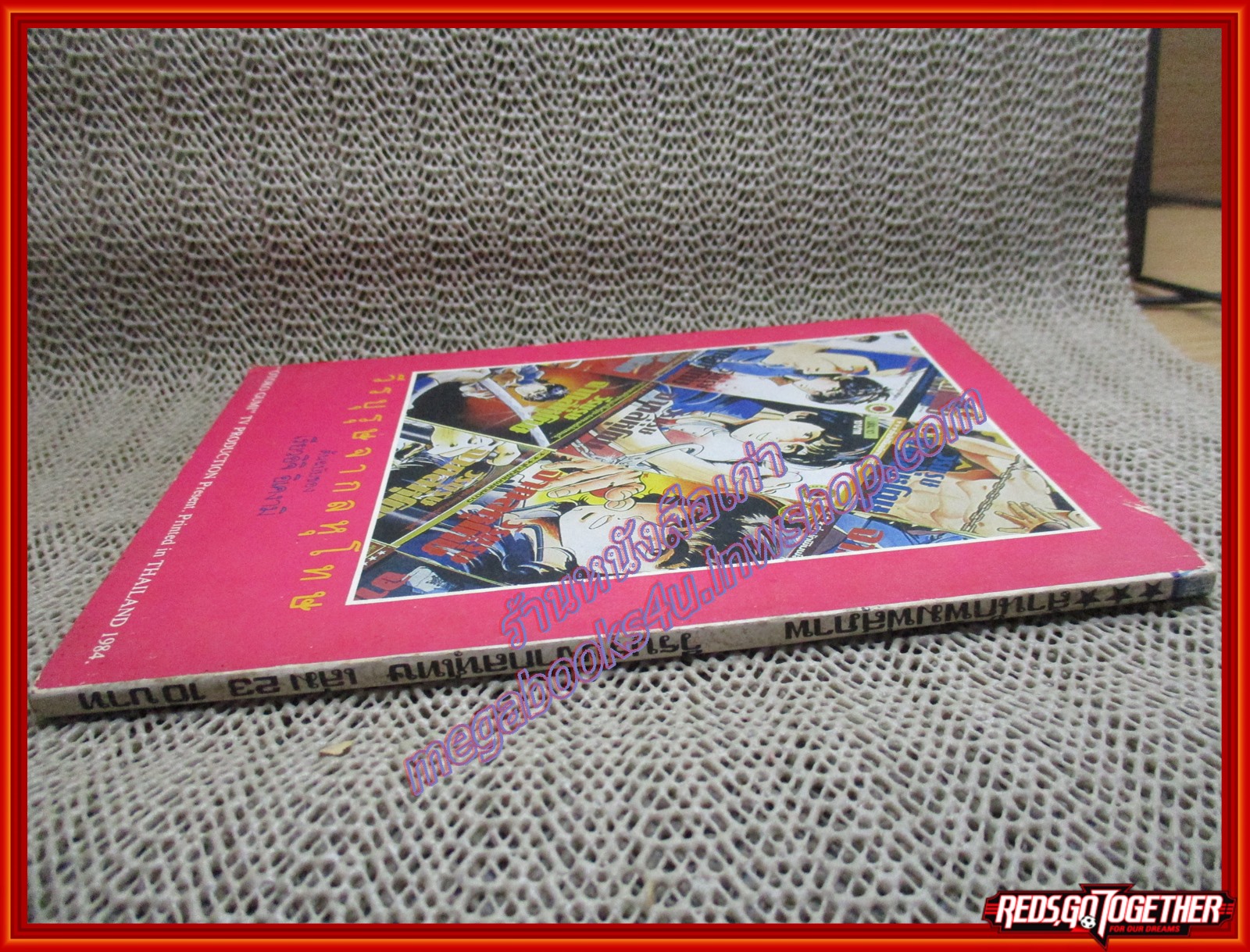 การ์ตูนบ้าน วีรบุรุษจากลหุโทษ เล่ม23