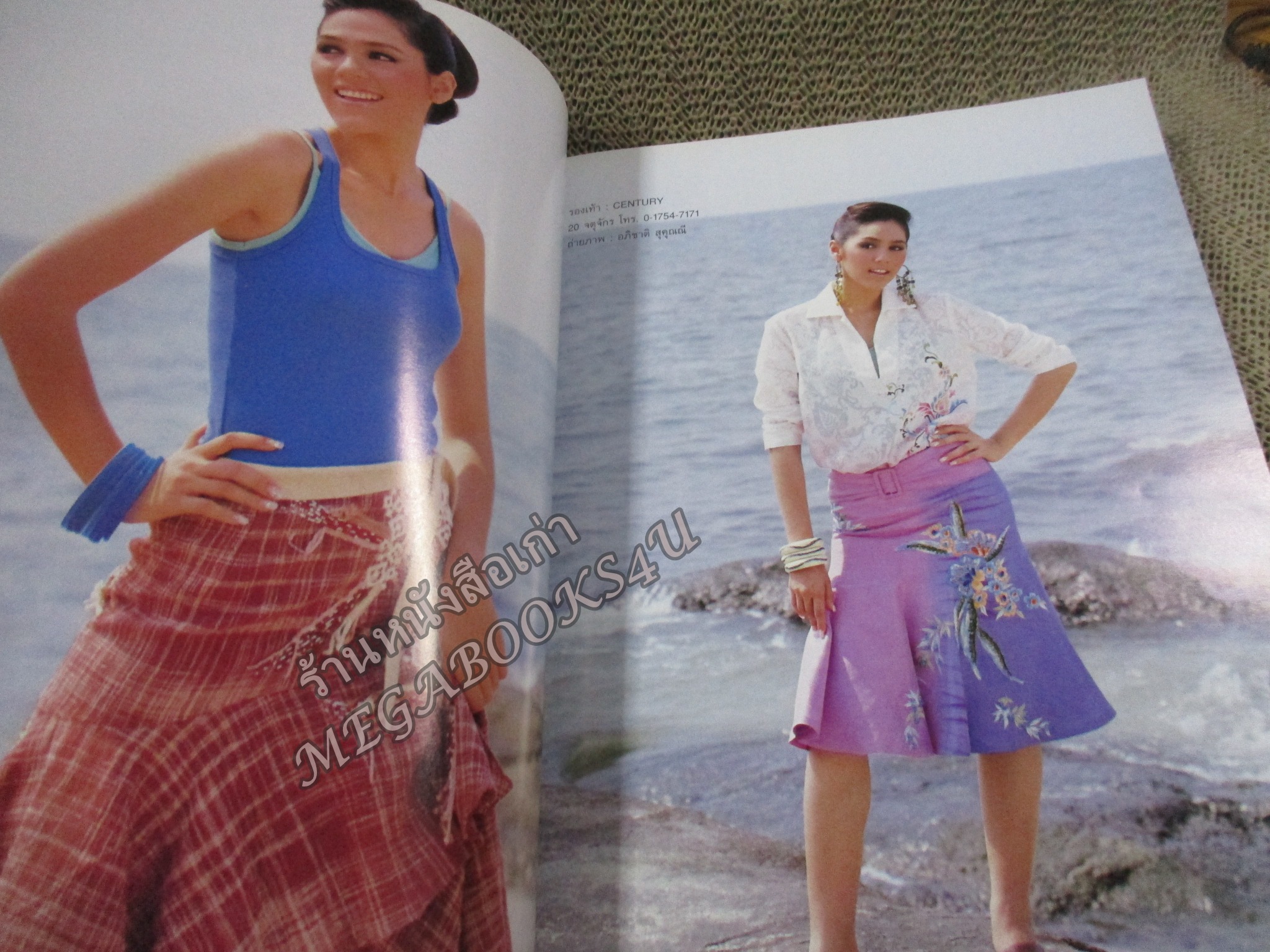 นิตยสารขวัญเรือน ฉบับที่801 ปี2548 ปก ชมพู่ อารยา สัมภาษณ์ ชาติ กอบจิตติ รำลึก เจ้ากอแก้ว