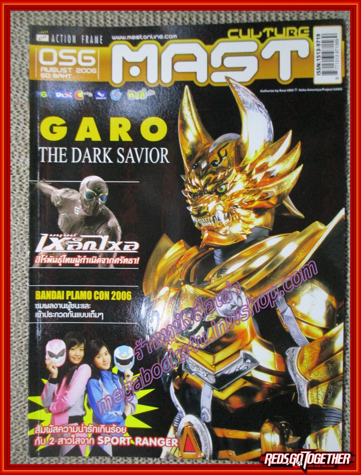นิตยสาร MAST CULTURE Vol.056 ปี2549
