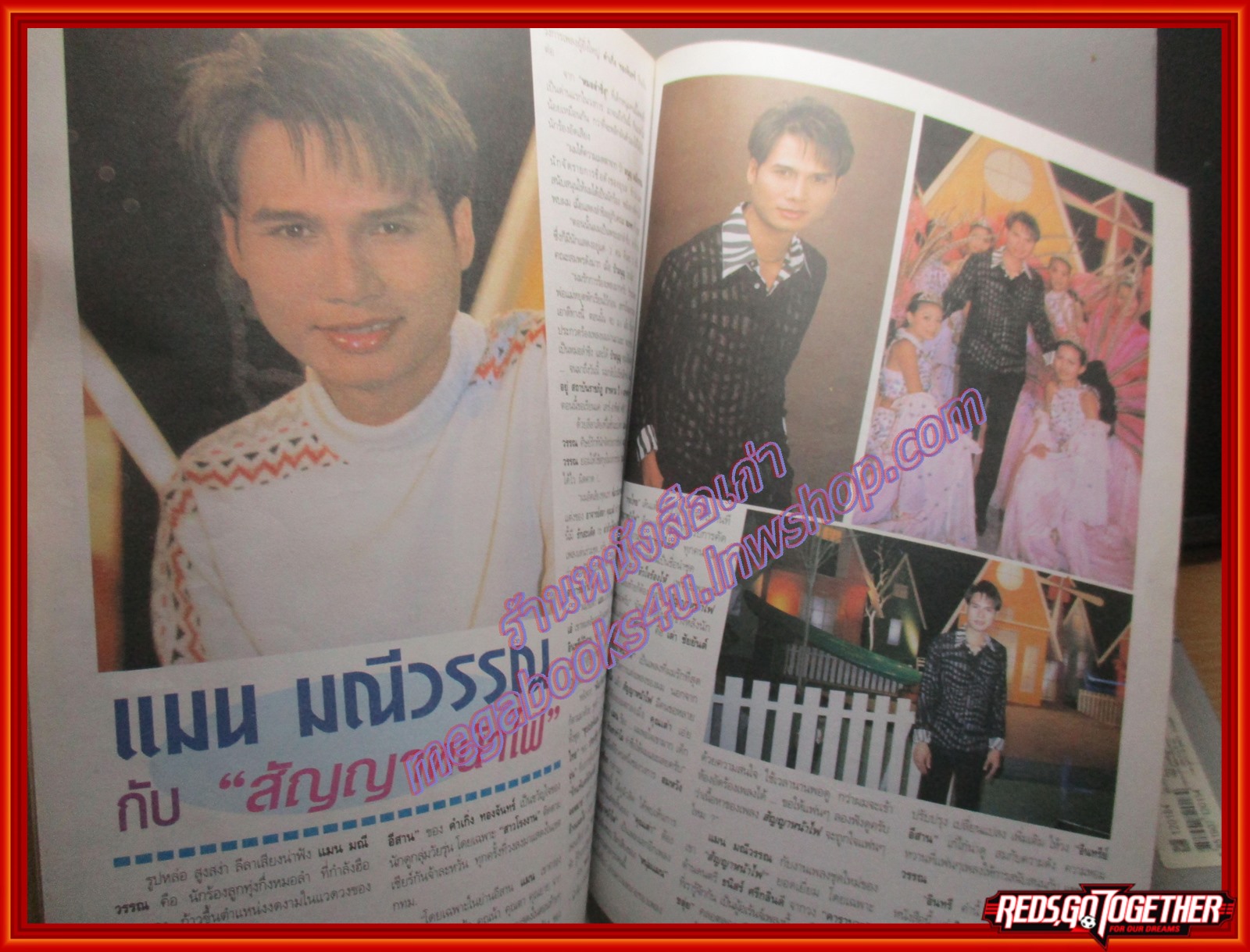 นิตยสารราชาเสียงเพลง ฉบับเดือน มกราคม ปี2546 ปก 5สาวฝุ่นตลบ