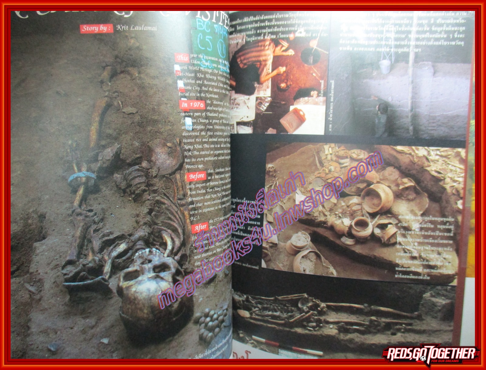 นิตยสารสารคดี ฉบับที่097 ปี2536 สิงโตทะเล บ้านเชียง กระดาษ อุดรธานี