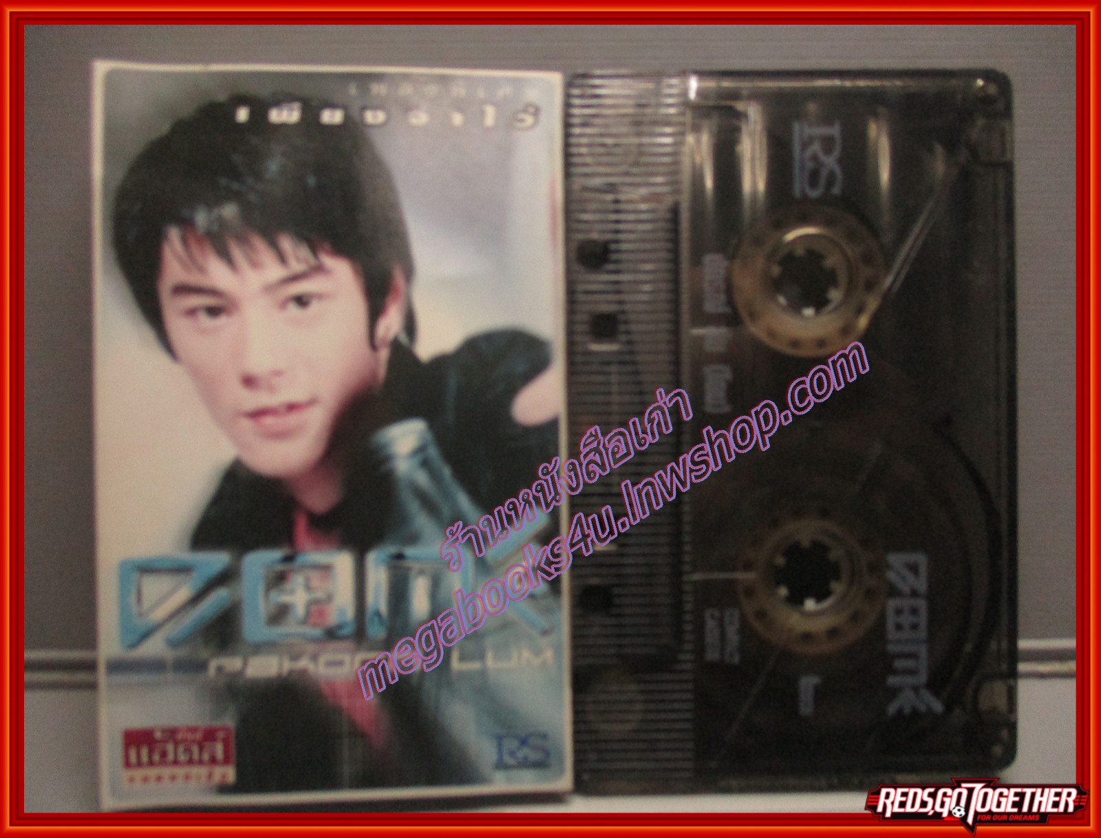 เทปเพลงไทยสากล โดม ปกรณ์ ลัม อัลบั้ม DOM PAKORN LUM (เพิ่มเพลงพิเศษ เพียงจำไว้)