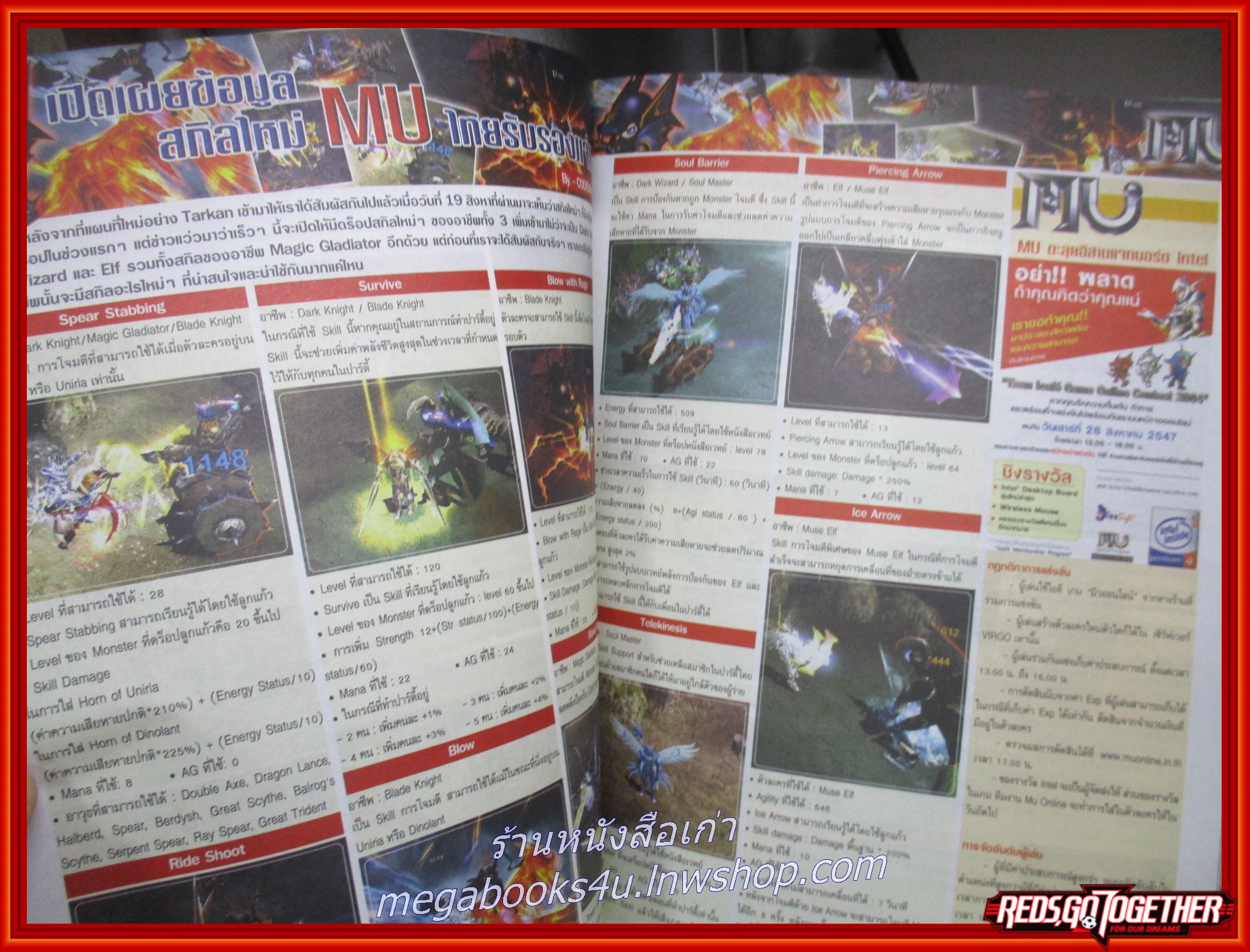 นิตยสารคู่มือเกมส์ คอมพ์ เกมเมอร์นิวส์ เล่มที่031 ปี2547