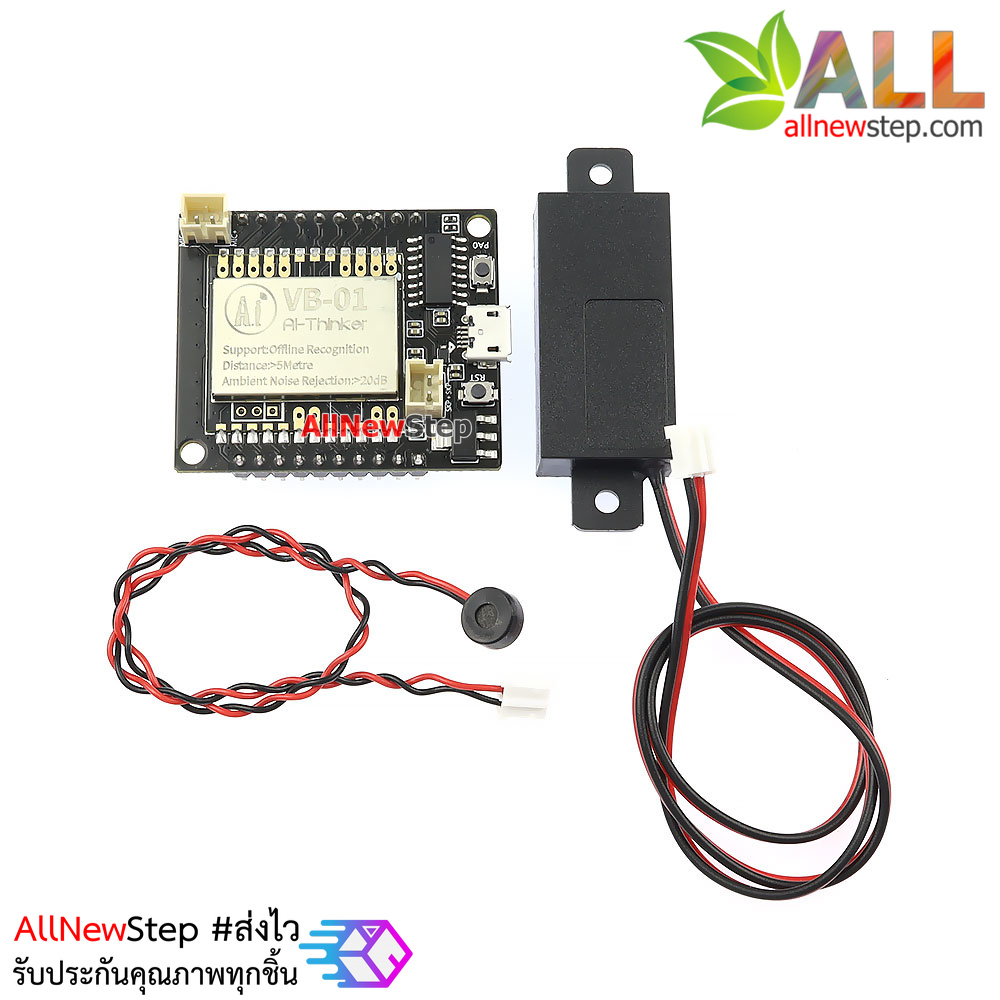 VB-01-Kit AI intelligent offline voice module network-free offline speech recognition control module development board