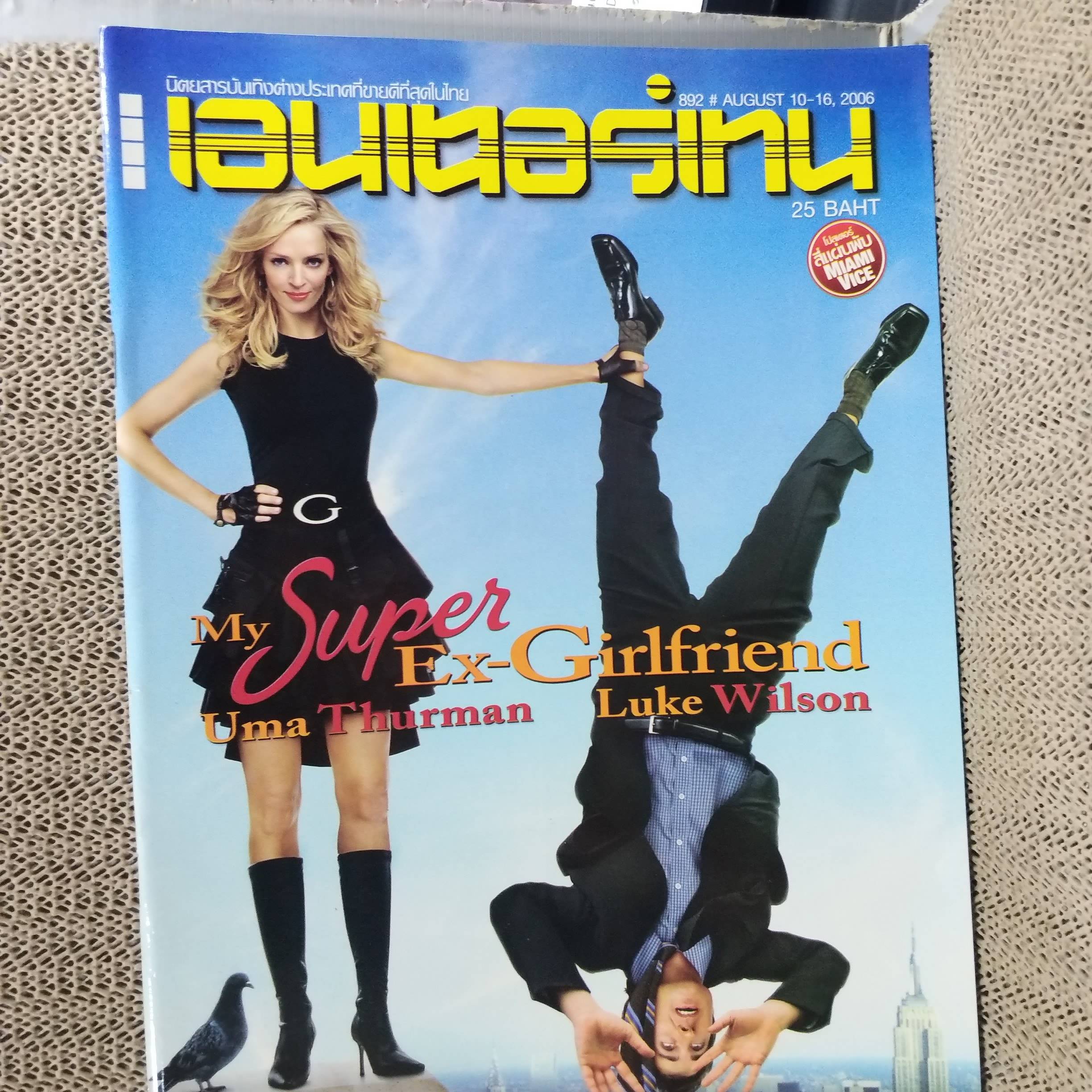 นิตยสารเอนเตอร์เทน Entertain ฉบับที่0892 ปี2549 โปสเตอร์หน้ากลาง Miami Vice
