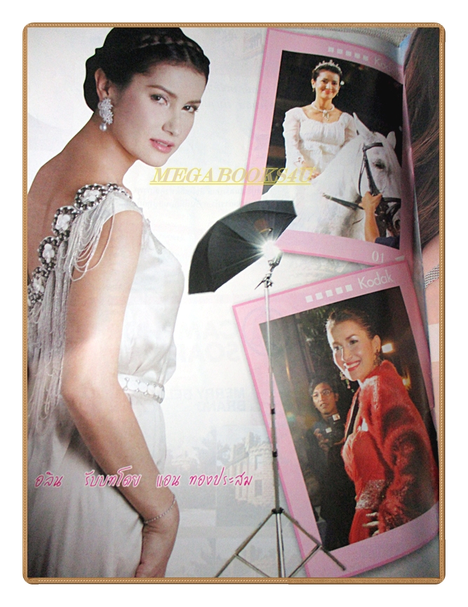 นิตยสารเรื่องย่อละครโทรทัศน์ สูตรเสน่หา ปี2552 สภาพดี ธีรเดช วงศ์พัวพันธ์ แอน ทองประสม