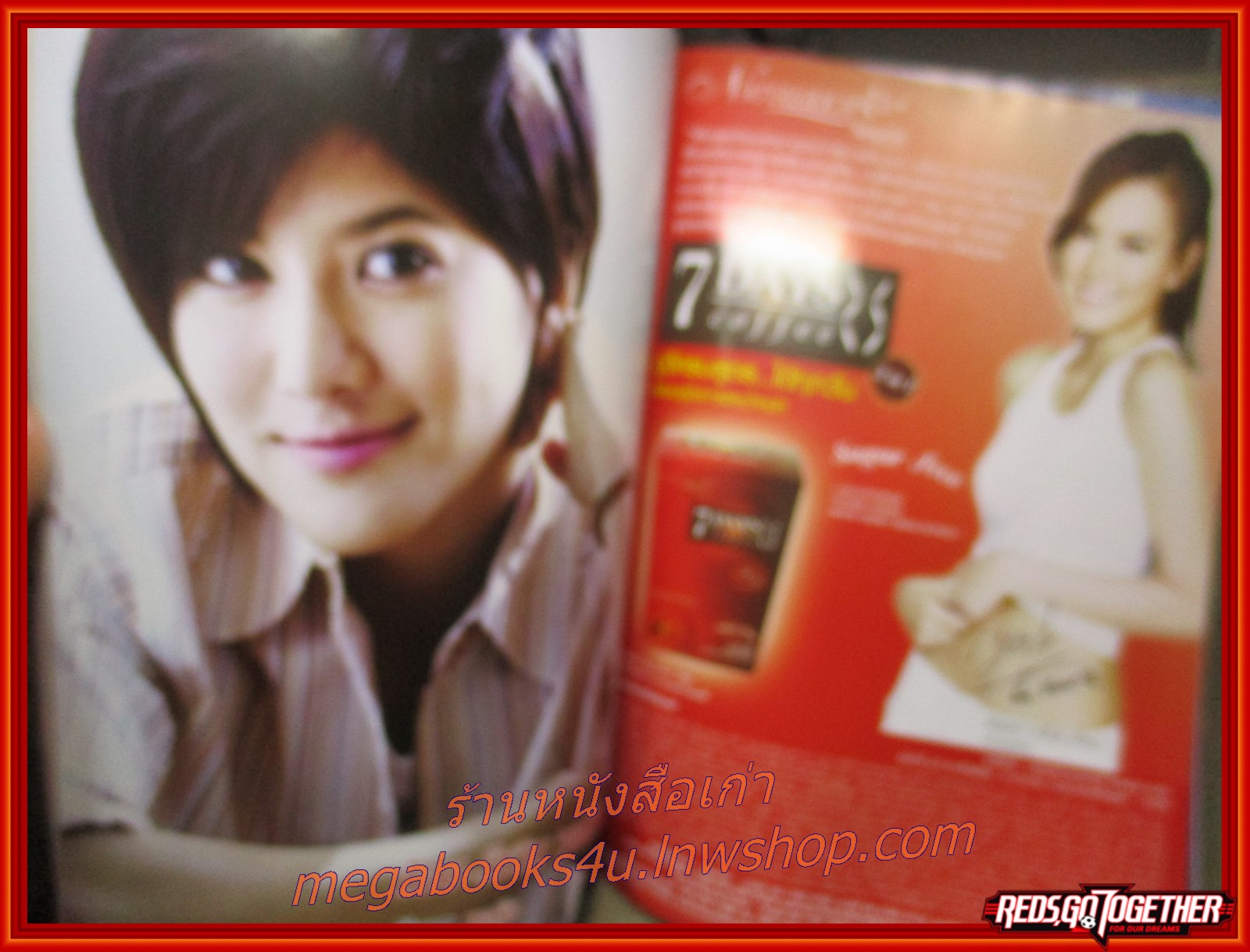 นิตยสารเรื่องย่อละครโทรทัศน์ เหนือเมฆ ปี2553 ชาคริต แย้มนาม เข็มอัปสร สิริสุขะ พศุตม์ บานแย้ม