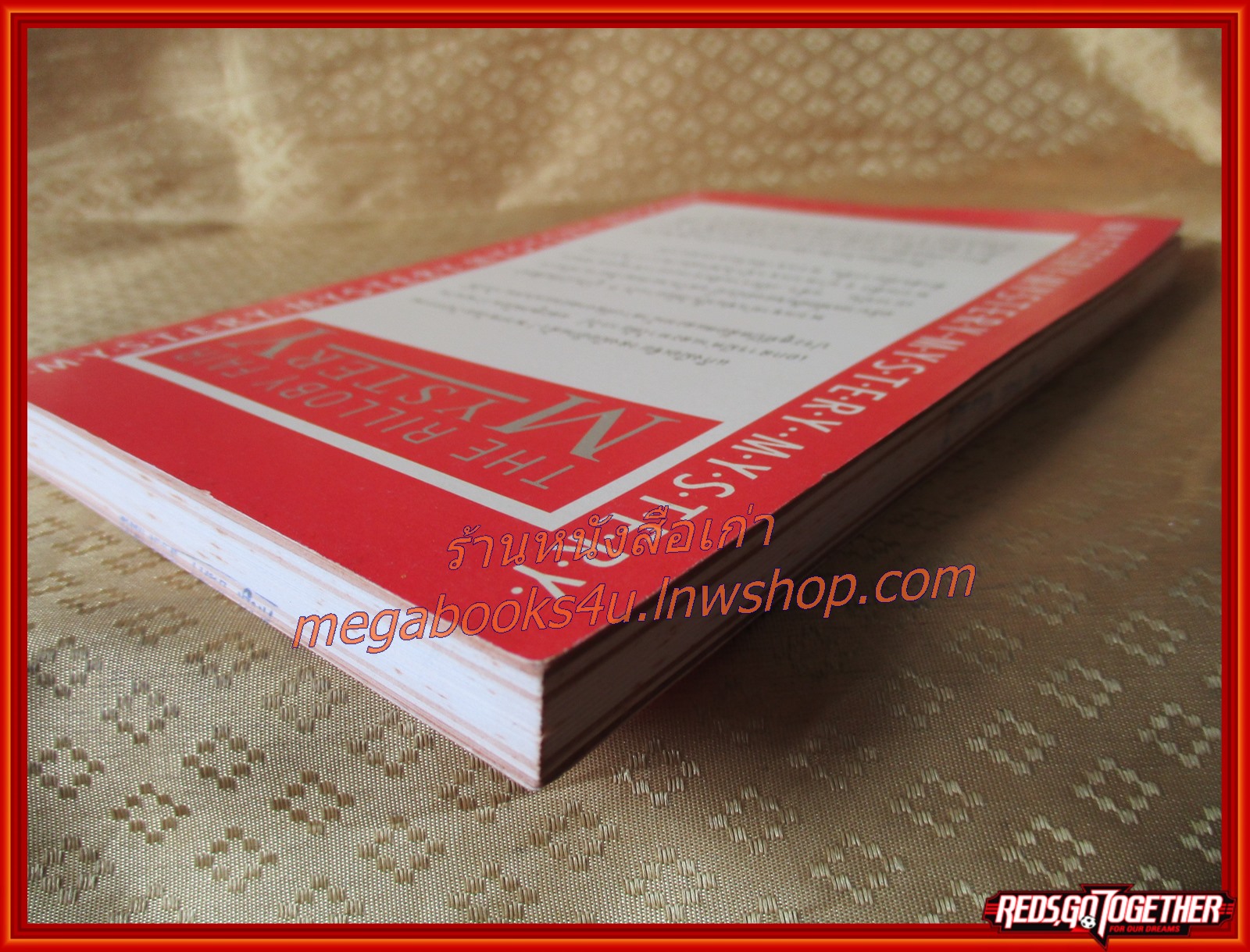 นักสืบ4เกลอ ตอน แก๊งมือเขียว (The Rilloby Fair Mystery) / แปลโดย กัณหา แก้วไทย /