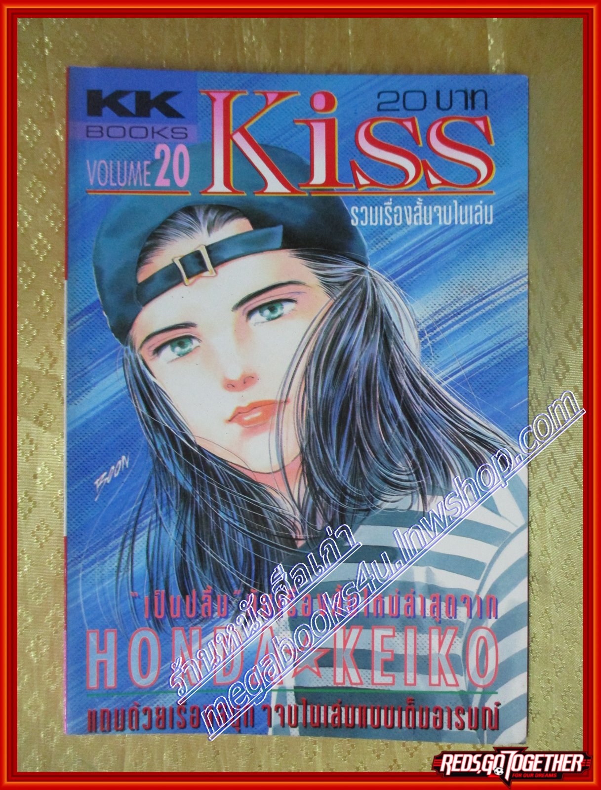 การ์ตูนบ้าน KISS Volume20 สนพ.KK BOOKS