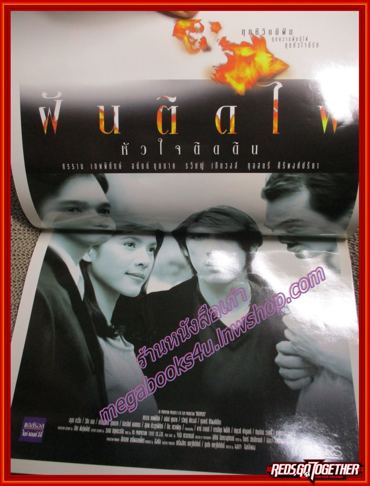 นิตยสารRS STAR CLUB VOL.05 NO.56 ปก นุ๊ก สุทธิดา