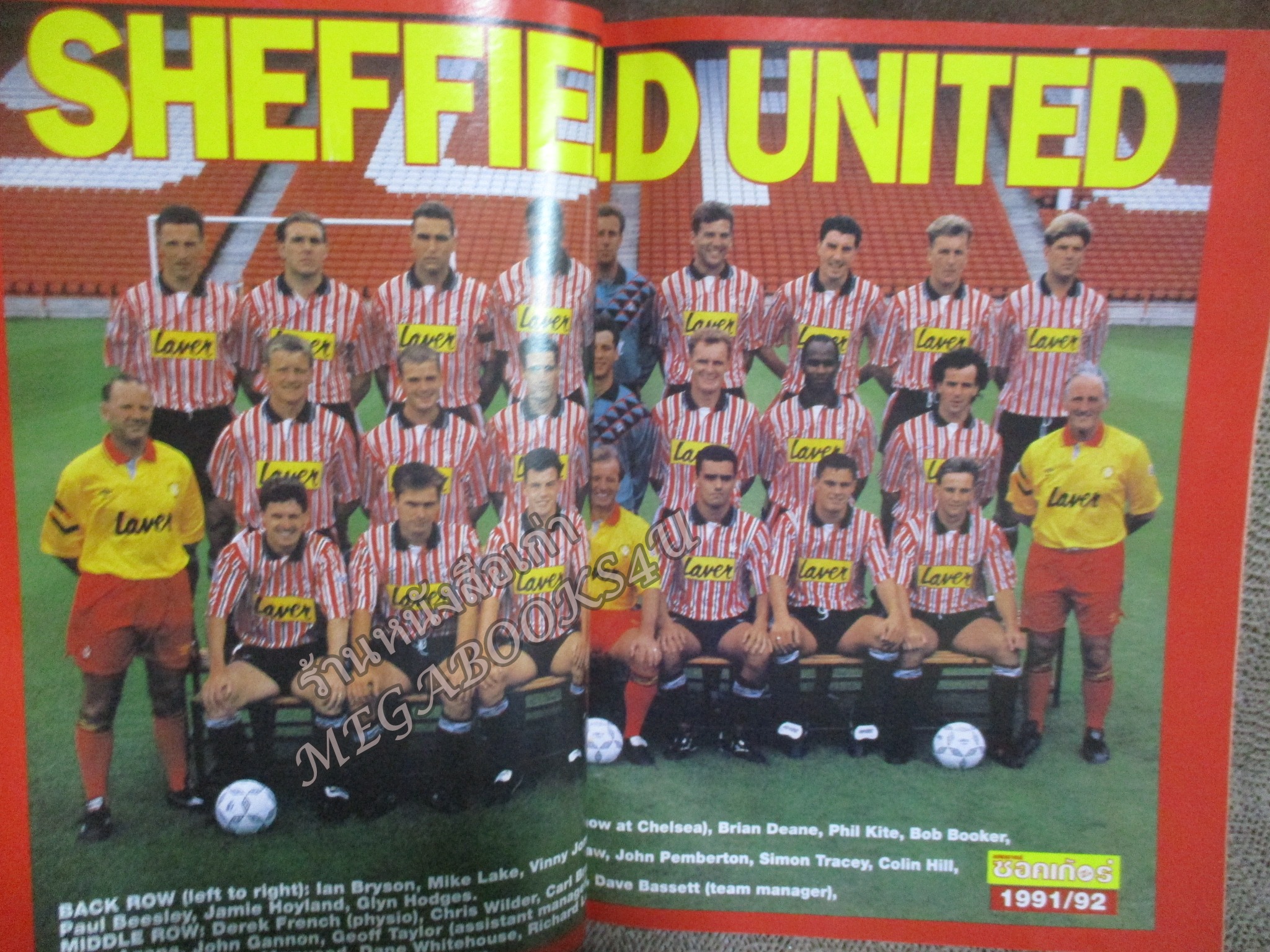 สตาร์ซอคเกอร์ ฉบับที่0736 ปี2534 ปก สตีฟ แม็คมานามาน หน้ากลาง เชฟฟีลด์ยูไนเต็ด