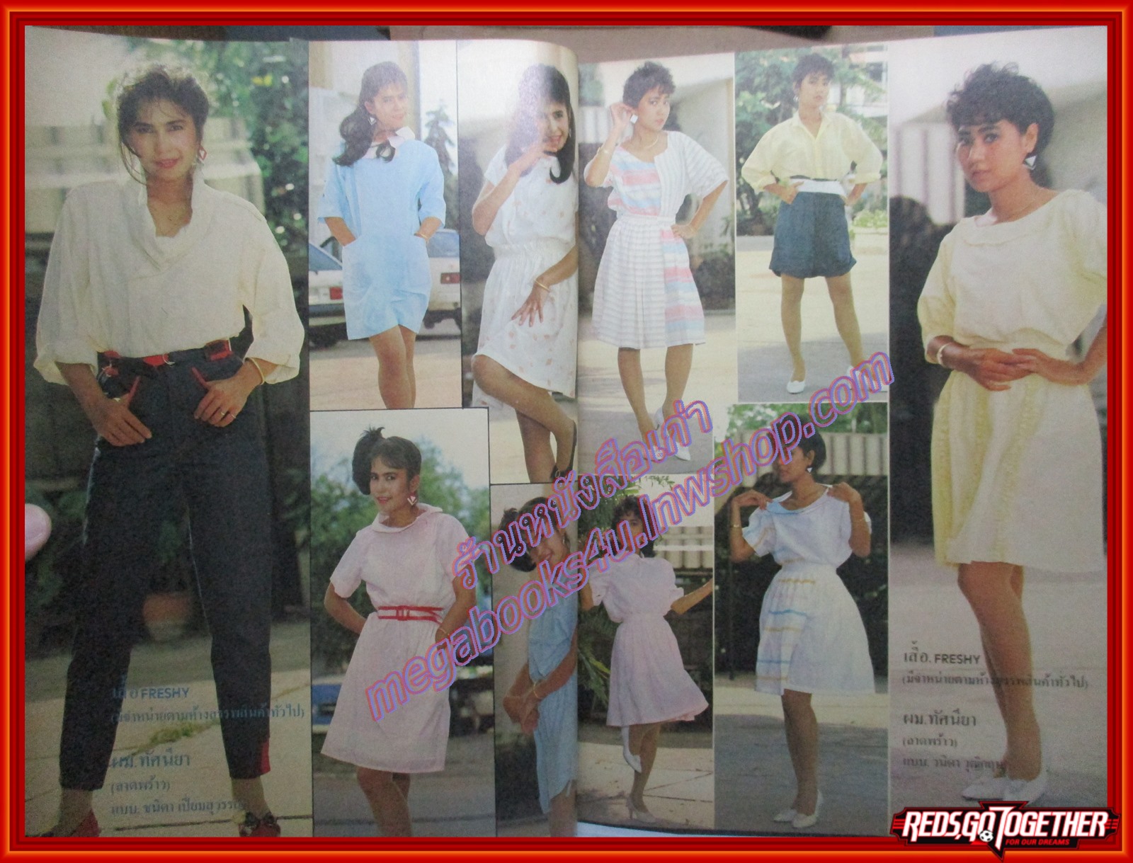 นิตยสาร สาวสยาม ฉบับที่215 ปี2526 ปก พิมพ์ใจ พรหมมาลี