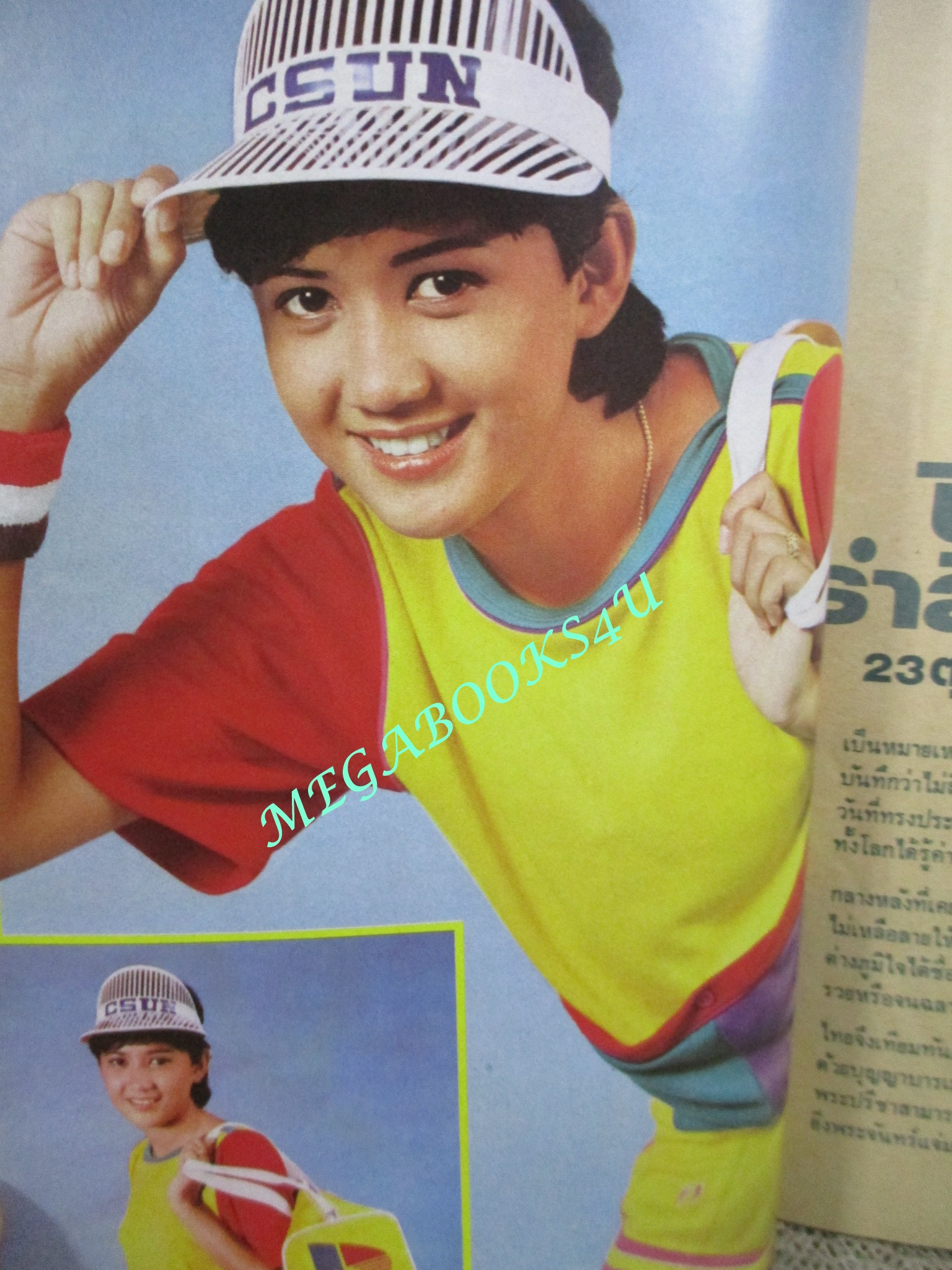 นิตยสารขวัญเรือน ฉบับที่213 ปี2523 ปก มลฤดี ยมาภัย คุยกับ จารุณี สุขสวัสดิ์