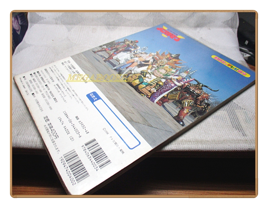 อัลบั้มภาพการ์ตูนฮีโร่ คิวคิว เซย์จู เซนไต กิงกะแมน ขบวนการ5สี ขบวนการ5พลัง สภาพดี