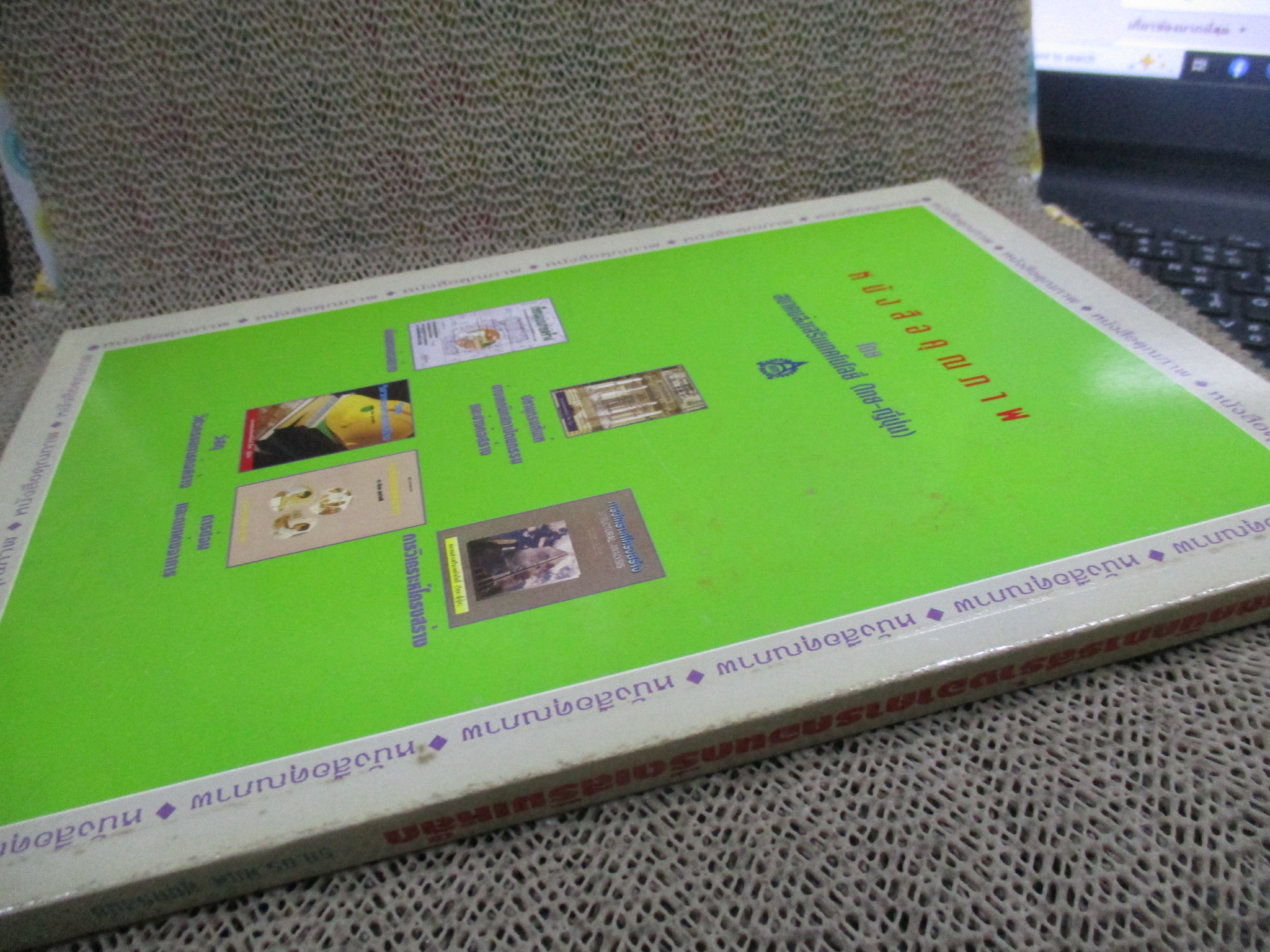 เทคนิคการสร้างอาคารคอนกรีตเสริมเหล็ก / รศ.ดร.พิภพ สุนทรสมัย / สันกระดาษมีคราบฝุ่นหน่อย /สภาพดี ไม่มีรอยขีดเขียน /