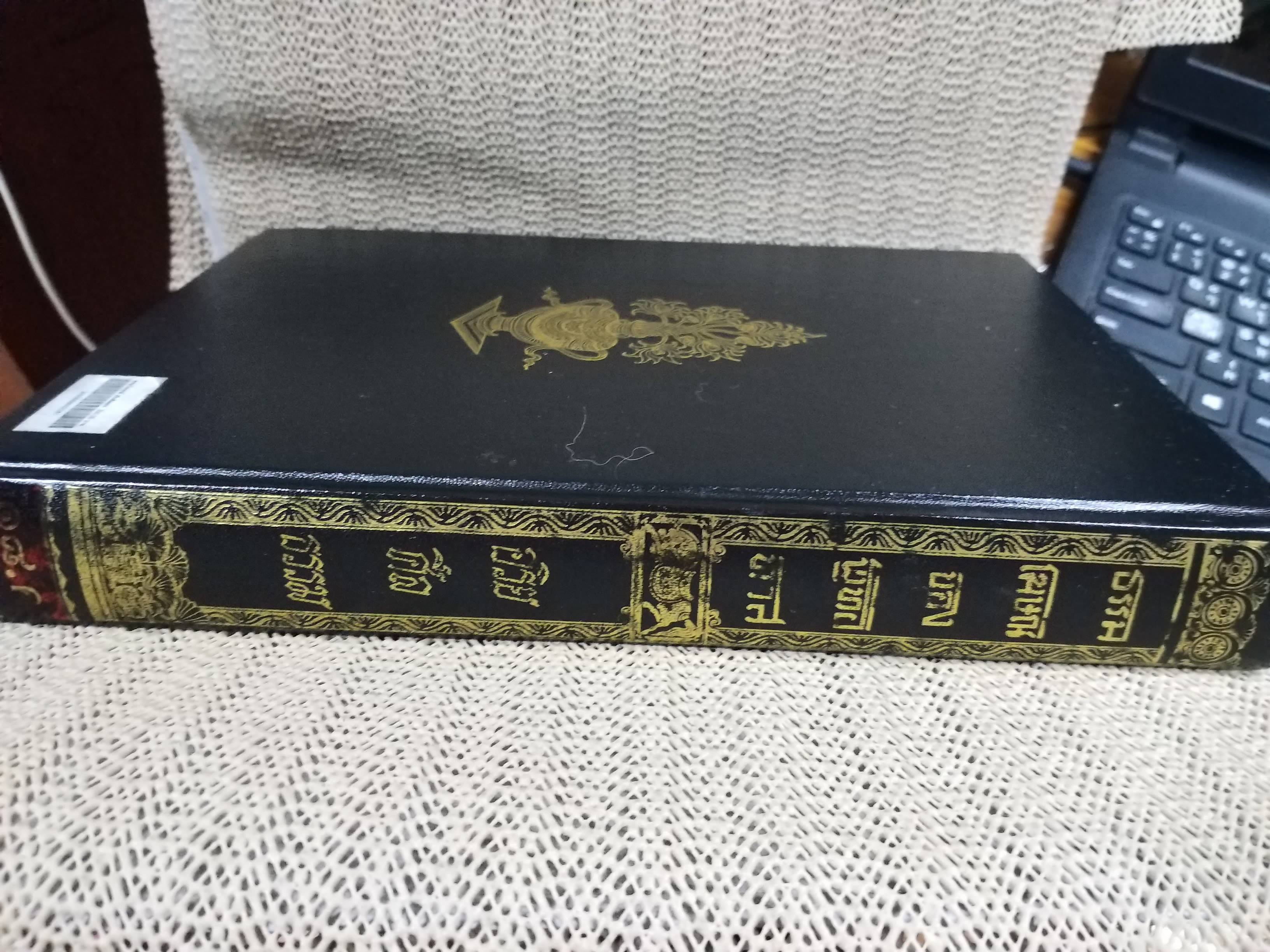 ธรรมโฆษณ์ของพุทธทาส เรื่อง อริยศีลธรรม สำเนา