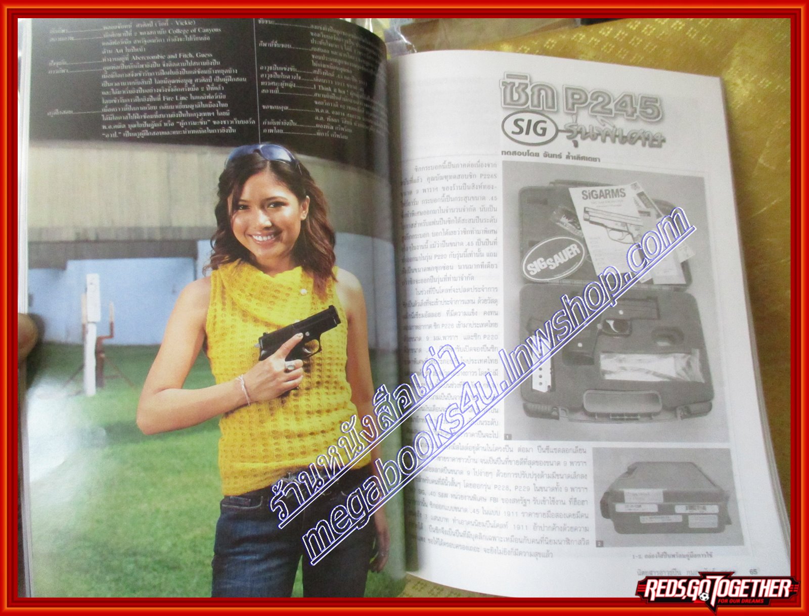 นิตยสารอาวุธปืน ฉบับที่376 ปี2549